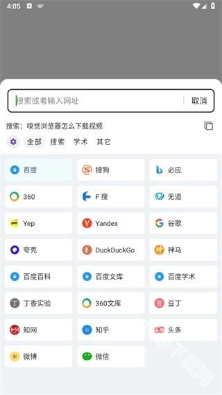 嗅觉浏览器正版