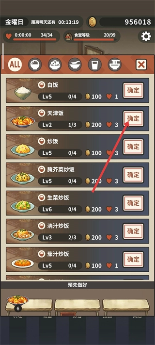 众多回忆的拉面食堂