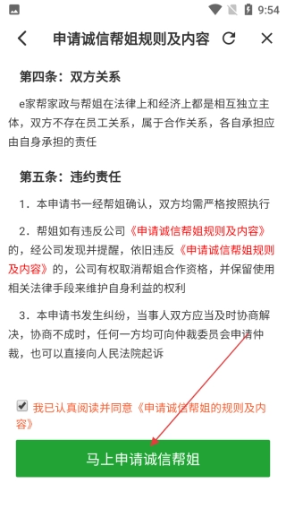贤阿姨一点通