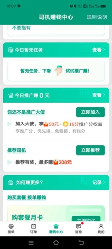省省货主安卓版
