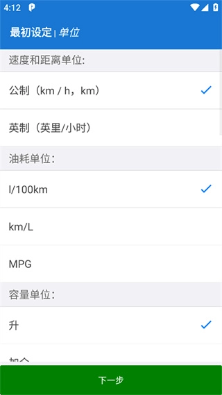 汽车扫描仪(CarScannerELMOBD2)