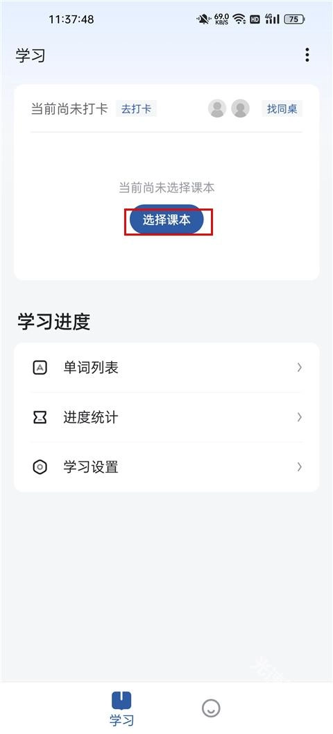 法语背单词安卓版