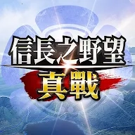 信长之野望真战港2026  安卓版