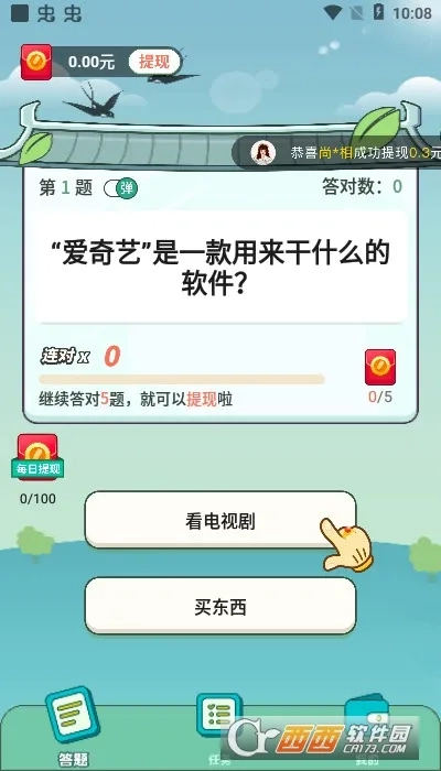 状元听题(成语猜题闯关游戏)  正版