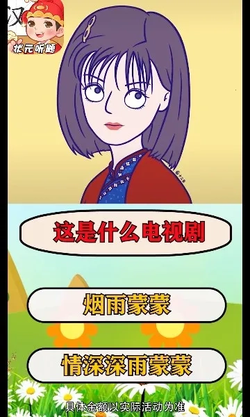状元听题(成语猜题闯关游戏)  正版截图3