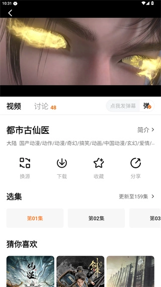 追剧达人去广告去升级
