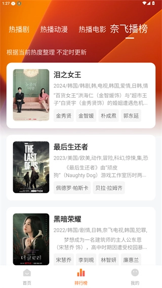追剧达人去广告最新体