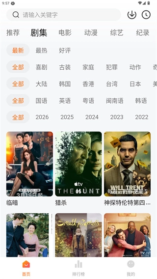 追剧达人去广告最新体