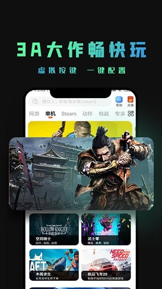 掌上云游正版截图0