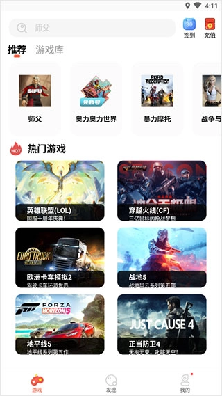 掌上云游正版