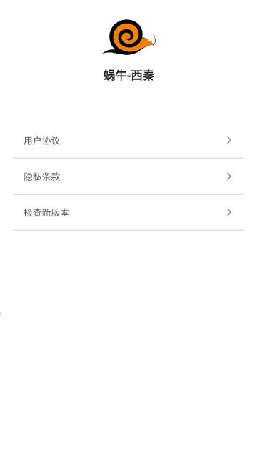 蜗牛学习(职业技能学习平台)  正版截图4