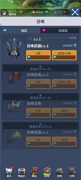 刀锋养成单机版