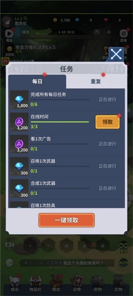 刀锋养成单机版