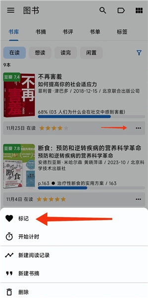 乐记安卓版