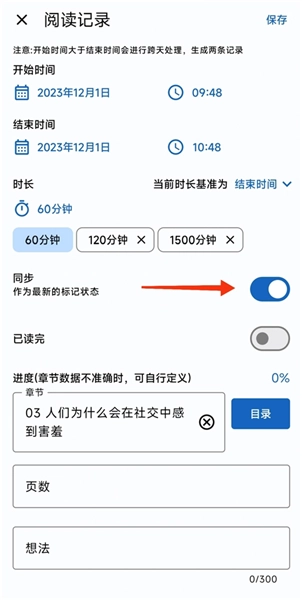 乐记安卓版