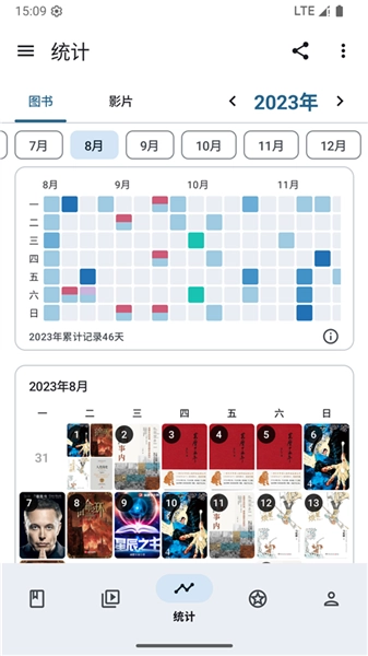乐记安卓版截图1