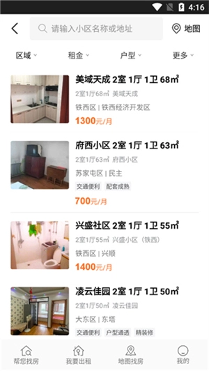 房小二网安卓版