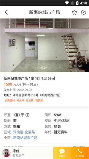 房小二网安卓版