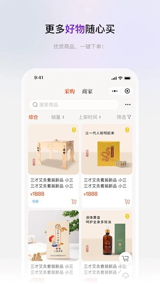 玉玄道安卓版