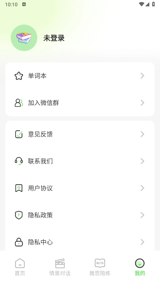 口语猫正版截图2