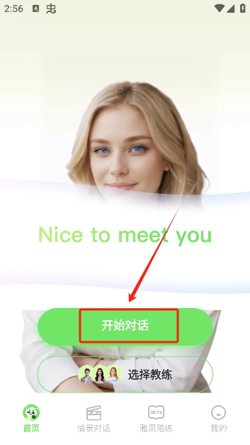 口语猫正版