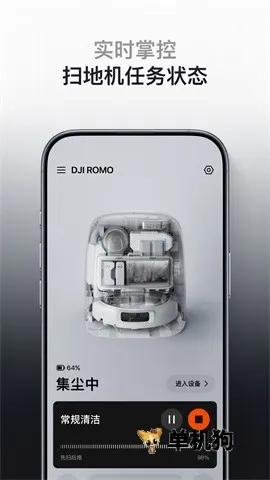 DJI Home(家庭设备管理)  正版