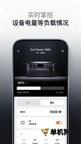 DJI Home(家庭设备管理)  正版截图3