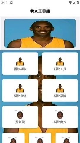 辉凡刷刀体质(吃鸡游戏辅助)  免费版