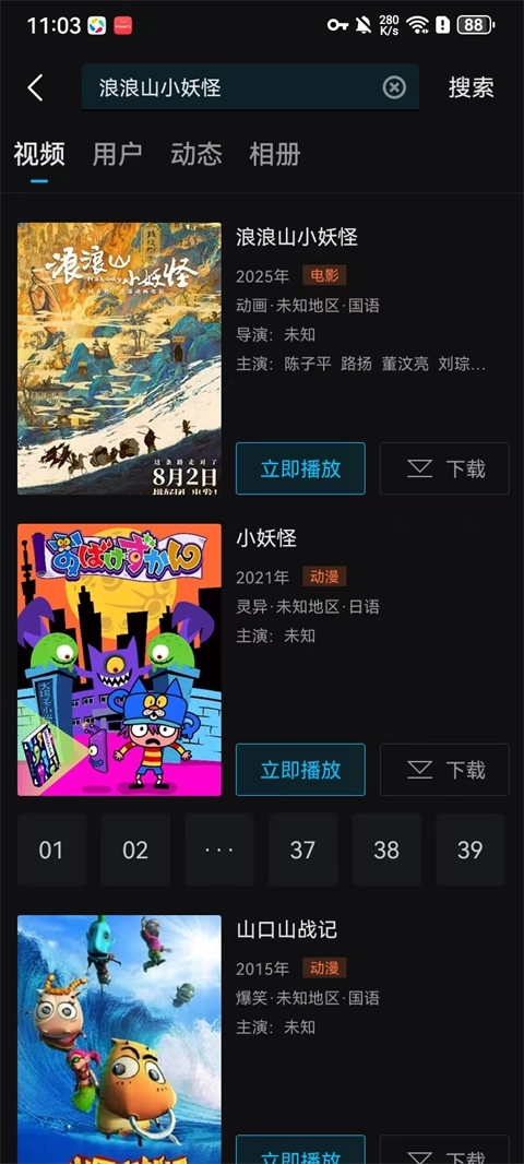 爱壹帆安卓版截图1