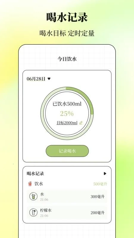 减肥Go瘦身计划(减肥计划软件)  正版截图1