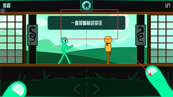 火柴狂人格斗