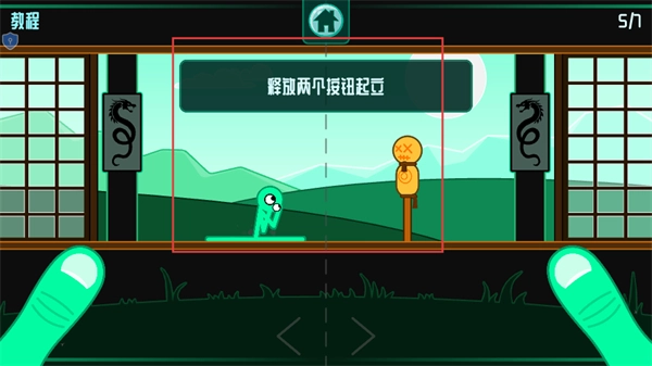 火柴狂人格斗