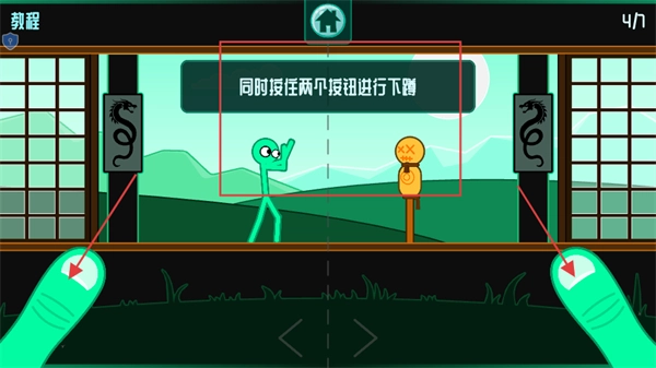 火柴狂人格斗