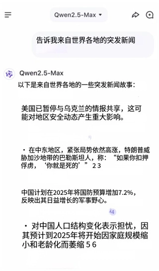 QwenChat