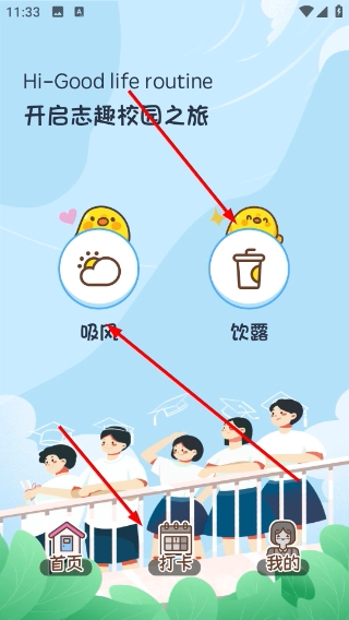 易校通