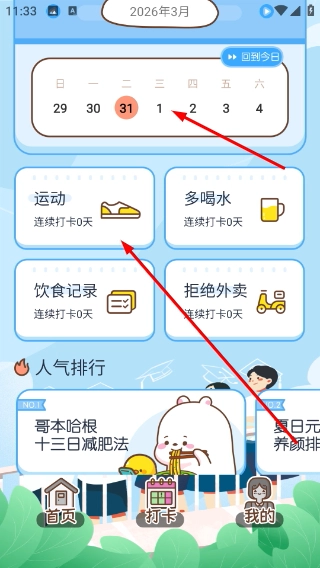 易校通