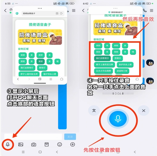 废话文学语音盒最新版
