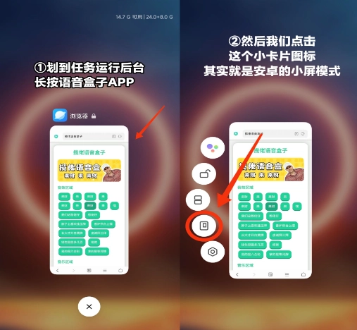 废话文学语音盒最新版