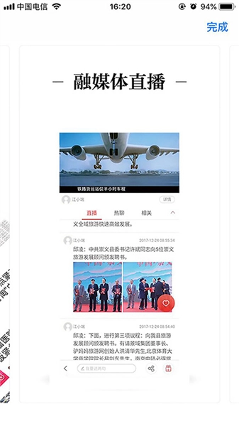 云吉州客户端截图2