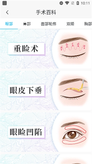 医拍即合