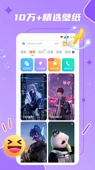 麦麦动态壁纸免费版截图0