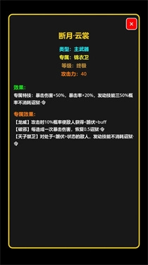 我在古代当打手安卓版