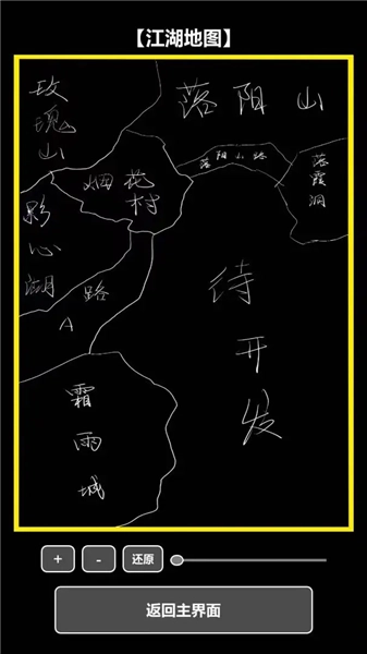 我在古代当打手安卓版截图1