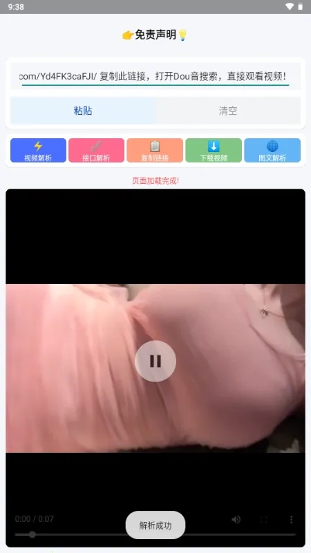 小沙雕器最新手机版截图1