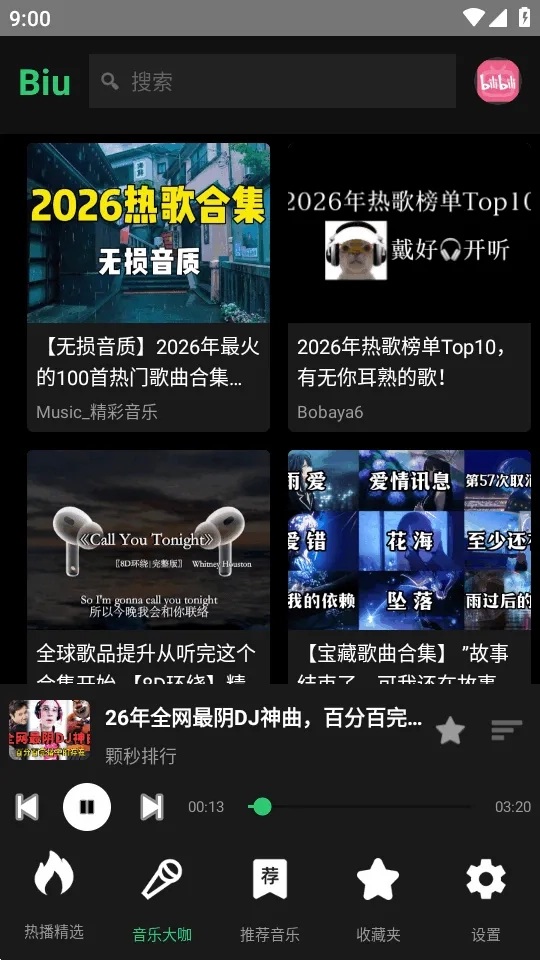 Bilibili音乐播放器2026最新版截图2