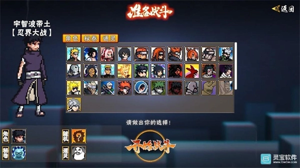 像素火影单机版