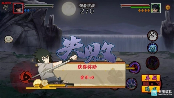 像素火影单机版