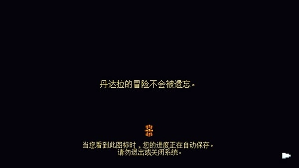 Dandara安卓版截图2