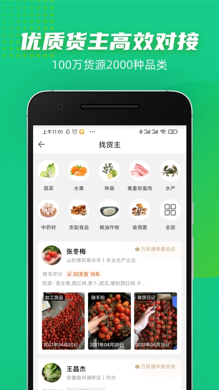 豆牛最新版截图2