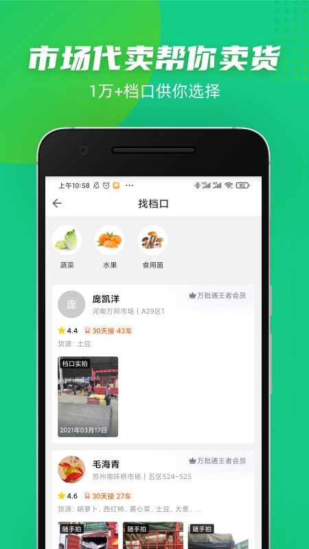 豆牛最新版截图1